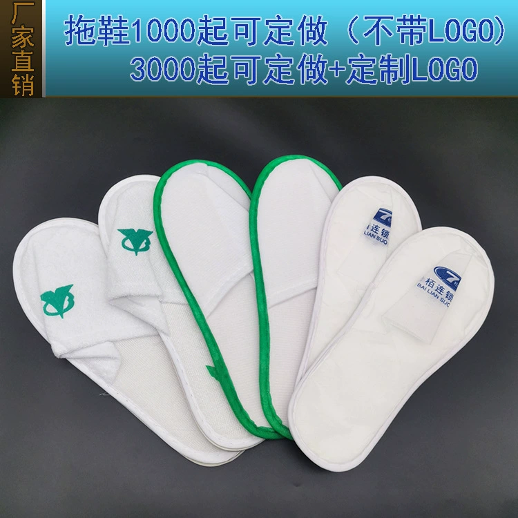 Гостиничные принадлежности одноразовые нетканые Тапочки в гостиничном номере специальное плюшевое полотенце хлопчатобумажная обувь логистика самоупоминание