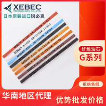 XEBEC日本锐必克纤维油石模具省模抛光油石条G系列1004/1006/1010