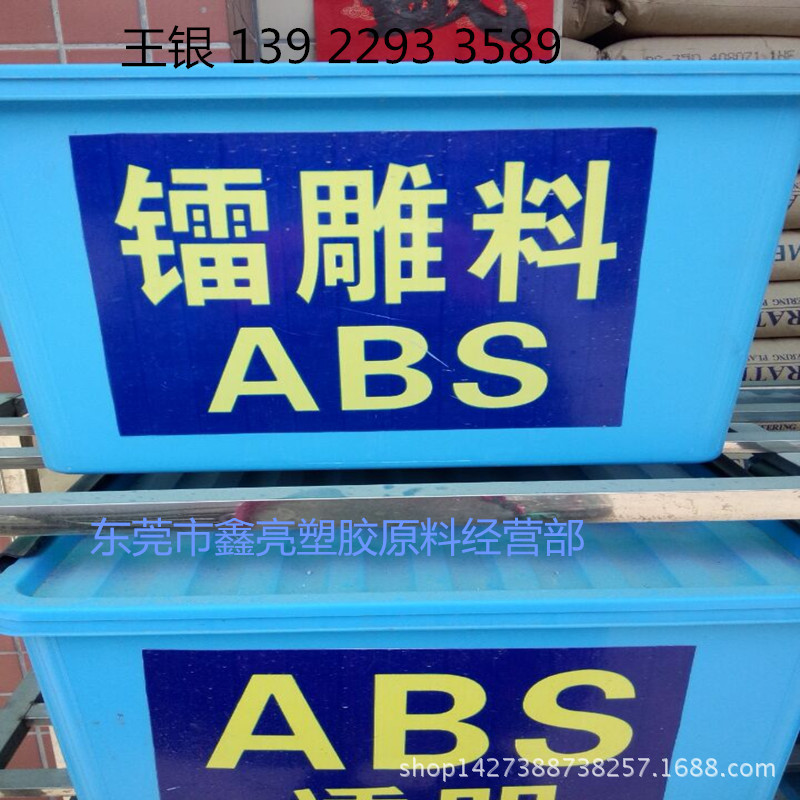 镭雕ABS键盘按键 ABS黑色镭雕粒子 高光耐磨ABS镭雕镭雕按键原料