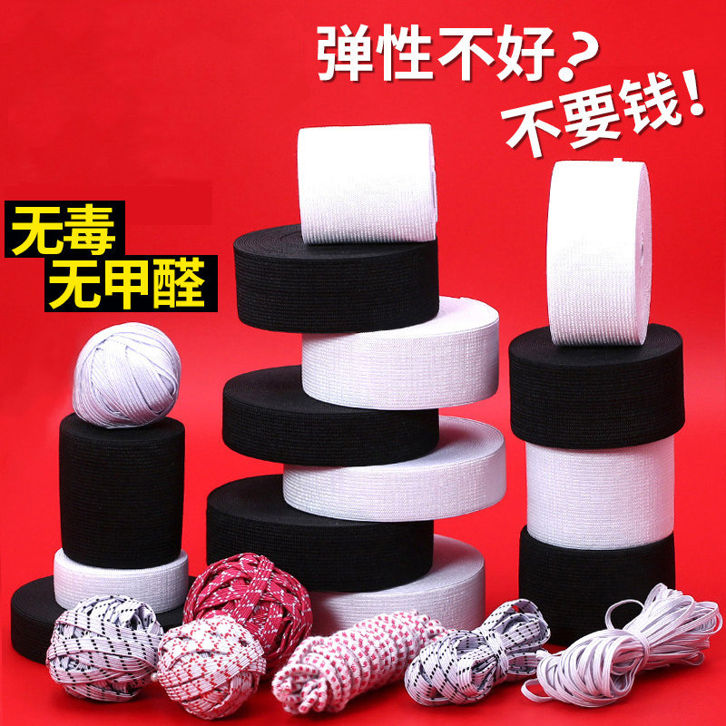 Mask elastic band thickened round thin elastic rope wide rubber band flat pregnant women Baby pants belt accessories thin soft