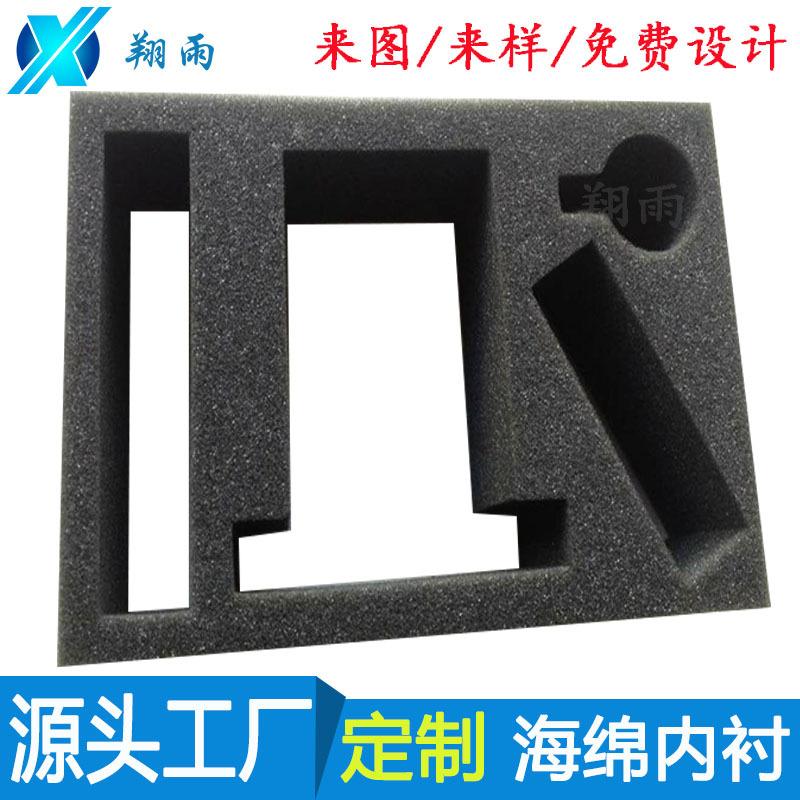 海绵内衬  防火阻燃棉 高密度包装植绒海绵 异形海绵彩盒包装内托