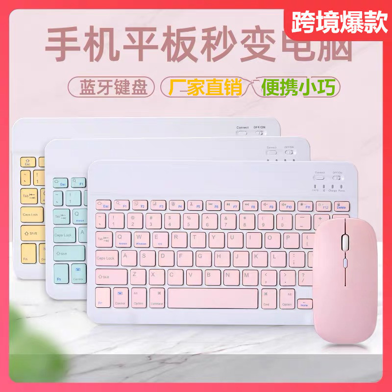 Suitable for iPad Tablet Bluetooth Touchpad Keyboard Apple Android Mobile Phone Portable Mouse Set Suitable for iPad Tablet Bluetooth Touchpad Keyboard Apple Android Mobile Phone Portable Mouse Set