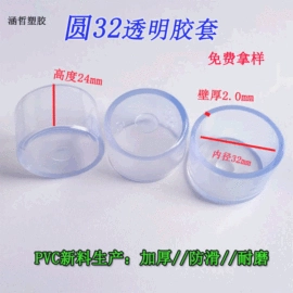 其他塑胶零件;橡塑管套;塑料堵头