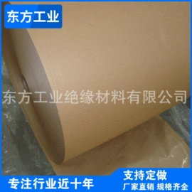 绝缘纸;绝缘板;绝缘垫片