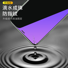 Applicable for 12 Apple iPhone 15 14 Plus Anti-blue light iPhone 13 Pro phone film 11 tempered film XSmax XR