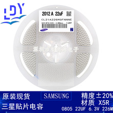 �����NƬ��� �մ� 2012 ԭ�b��Ʒ0805 226M 22UF 6.3V X5R 20%