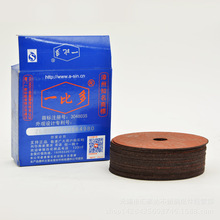 一比多1厘花纹切割片树脂砂轮磨片