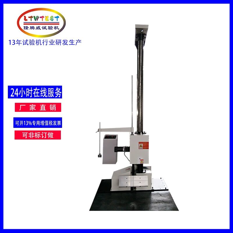 Аксессуары для испытательных машин на падение, машина для испытания на падение с нулевым падением, машина для испытания на падение с одним рычагом, производитель испытательных машин на падение