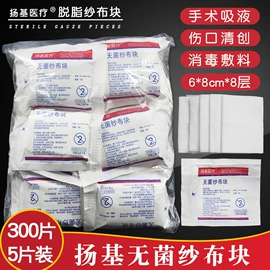 医用包;家居消毒液;一次性医用材