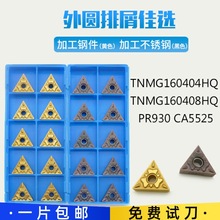 TNMG160408HQ/160404HQPR930CA5525TN60��������A����܇��Ƭ����