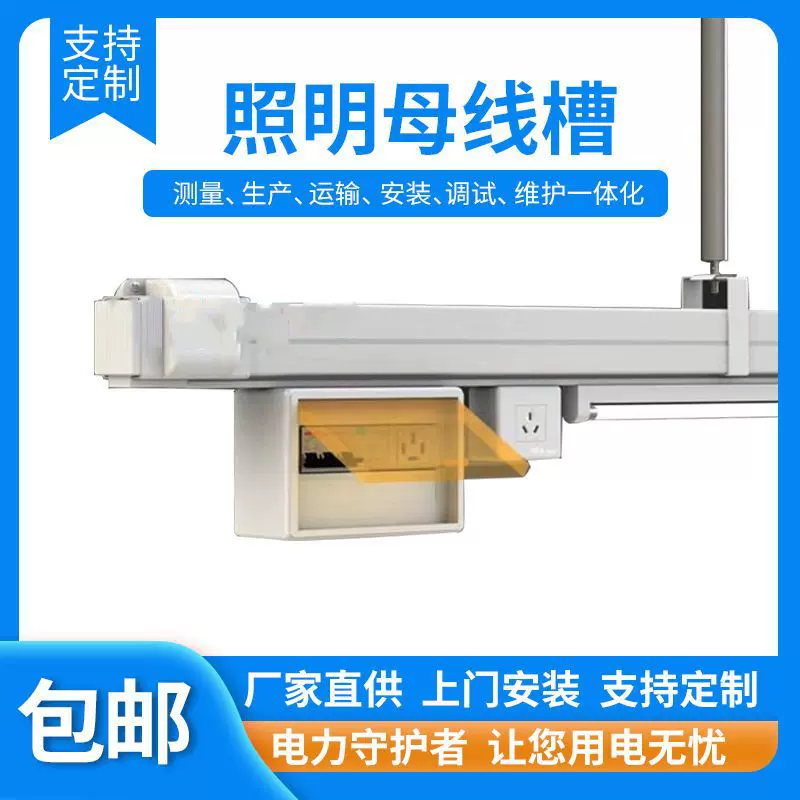 新型供电母线照明动力母线母线槽照明灯架车间照明母线槽