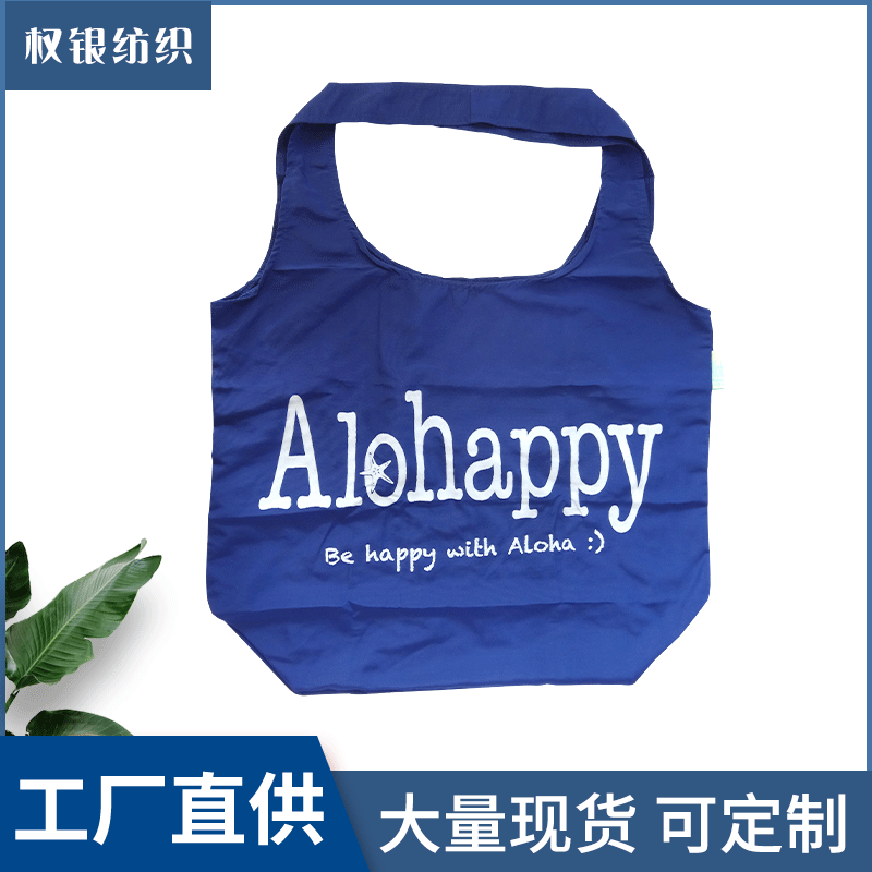 日用手提背心袋 字母图案韩版购物收纳袋 家用购物手提收纳袋
