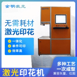 光学加工机械;激光切割机;数码印刷机