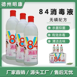 厨卫消毒液;马桶洁厕剂;洗衣粉