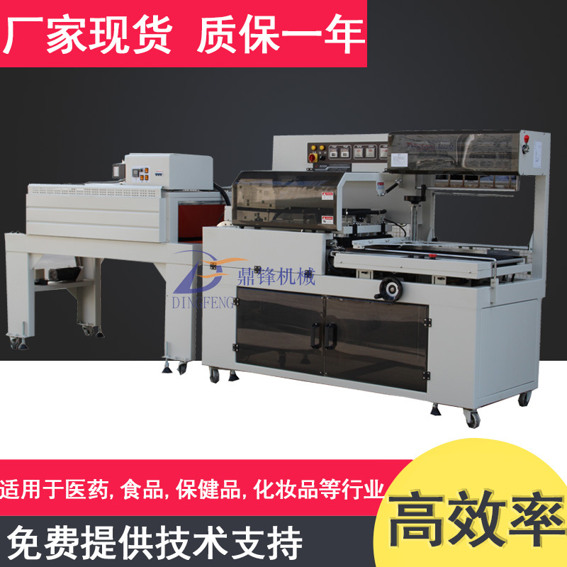 全自动热收缩包装机 L型塑封膜封切包装机 食品套膜封切热收缩机