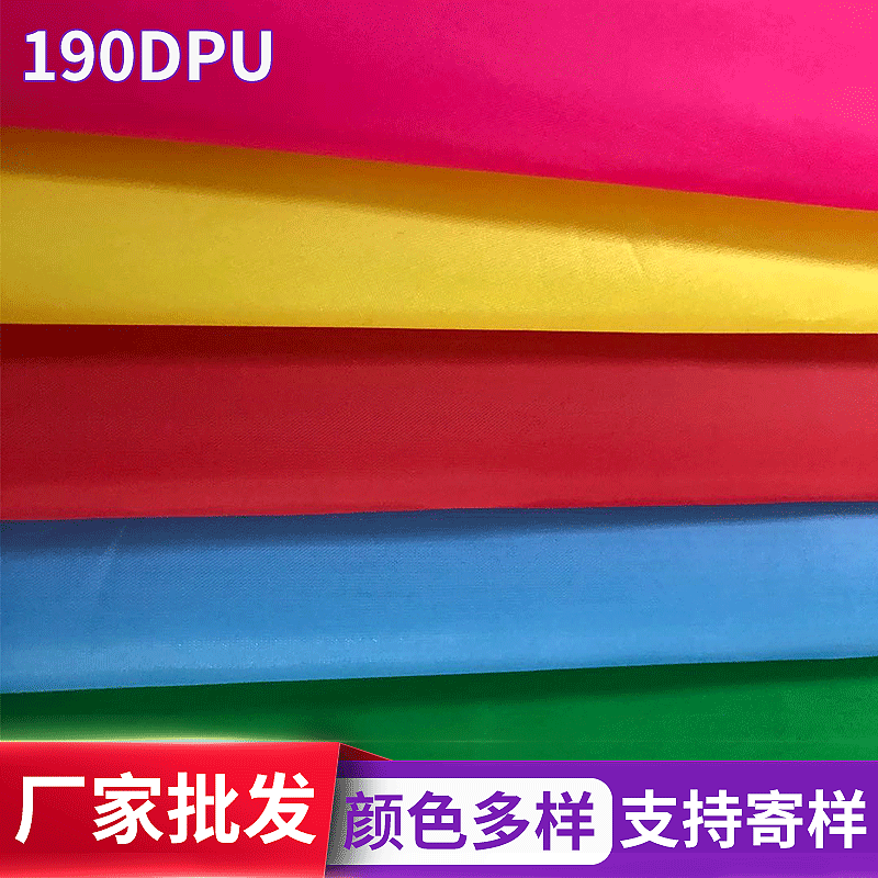 厂家供应 190D尼龙水松发泡底牛津布 1码起批长期供应 190t尼龙布