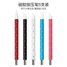 美甲工具硅胶按压笔雕刻压花笔5支套装指甲魔镜粉笔刷贴纸画花笔