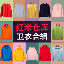 春秋潮男女纯棉连帽卫衣定制印logo拉链工作服圆领套头广告衫批发