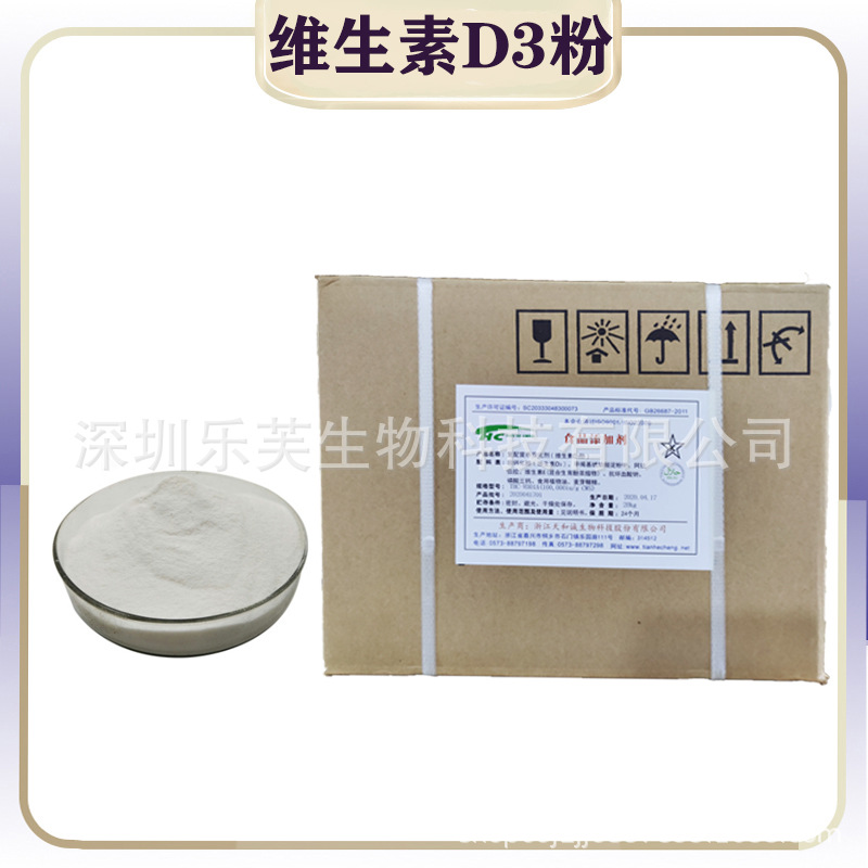 Vitamin D3 Vitamin D3 for food and feed industry