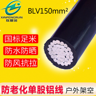 BLV150ƽ����о�ܿ��Xо�����ϻ�������ȼ�^��늾�����������̾�