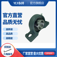 UCPX带立式轴承座外球面轴承UCPX15 UCPX16 UCPX17 UCPX18 UCPX20