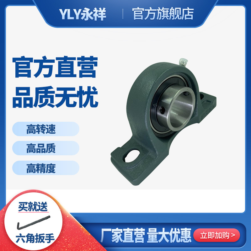 UCPX带立式轴承座外球面轴承UCPX15 UCPX16 UCPX17 UCPX18 UCPX20