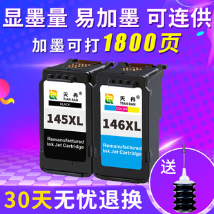�m�ü���PG145��ӡ�Cī�� 146�B��ip2810MG2410 2510 3010 TS3110