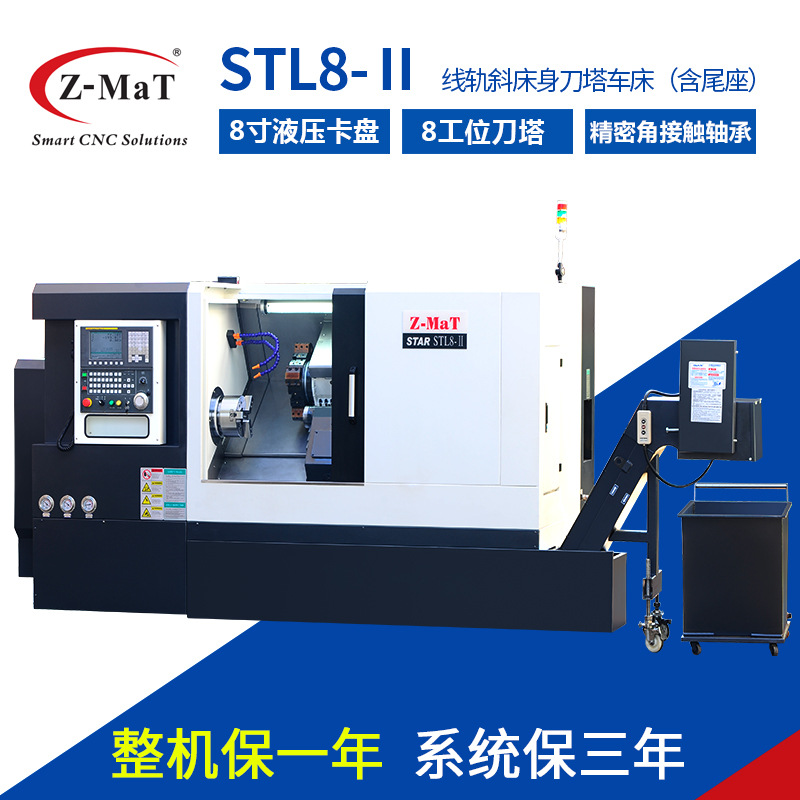 Z-MaT震环数控铣车床STL8-II线轨斜床身刀塔加工机床（含尾座）