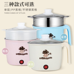 Stainless steel electric cooking pot student dormitory noodles pot electric cooker cartoon hot pot students small power take-away small hot pot