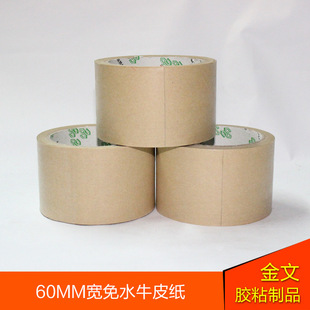 �S��ֱ�N���b��48mm��ˮ�ɕ���ţƤ���������z����ճ�Ը��g��