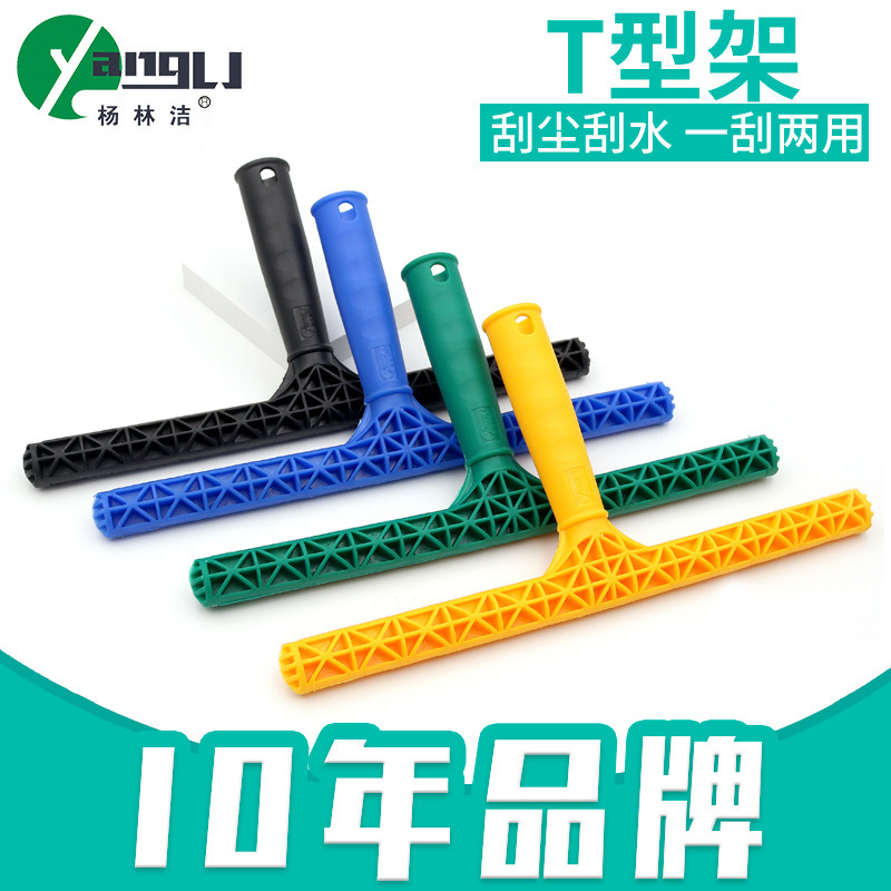 Manufacturer Wholesale Cleaning Supplies Housekeeping Water Applicator Head T-Shaped Frame Water Dispenser Plastic Tool Holder Glass Scraper