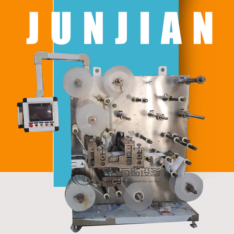 智能控制操作贴片机 巴布贴剂膏药贴片机 全自动穴位冷敷贴贴片机