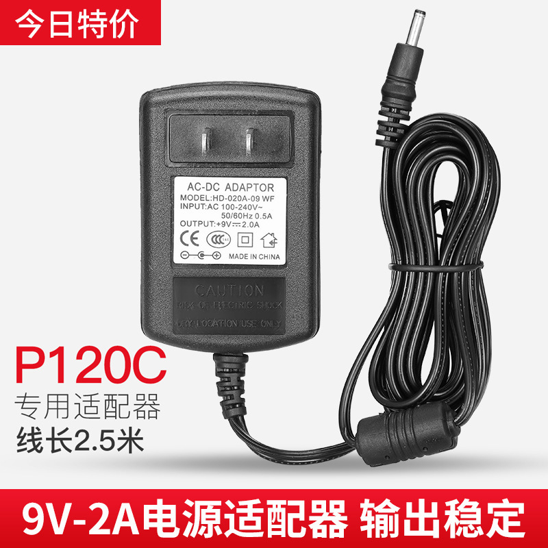 Shenniu LED fill light P120C special power adapter charger original 9V2A line length 2.5 m