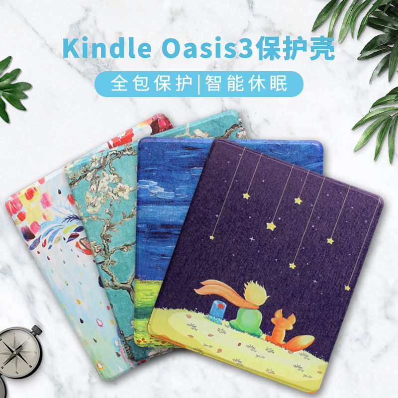 For kindle oasis3/2 painted protective case Amazon 7 inch 2019/2017 e-book painted case