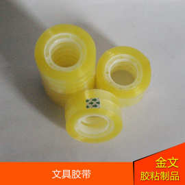 厂家直销12mm宽文具胶封口粘贴办公等强力特粘透明文具小胶带