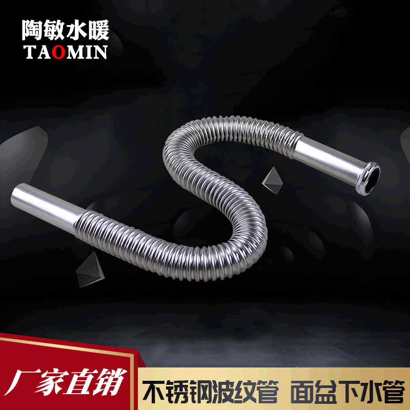 厂家供应 不锈钢波纹金属软管 多种用途结实下水管