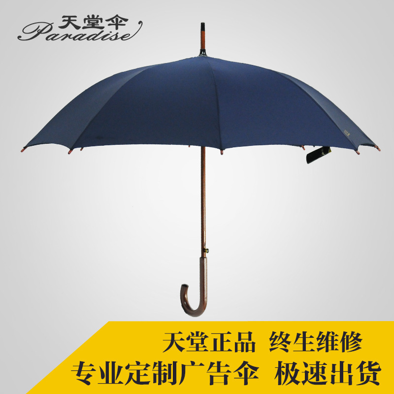 Authentic Paradise Umbrella straight umbrella long handle umbrella wooden handle 118E touch strong water repellent advertising umbrella wholesale