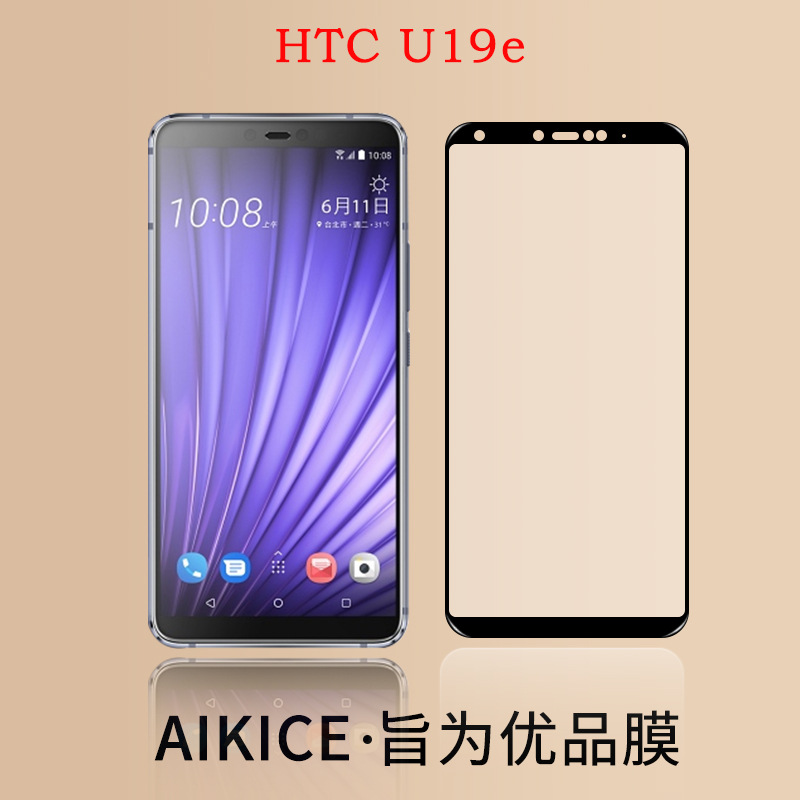 适用HTC D22 Pro钢化膜全屏U11全覆盖满版M10透明防指纹手机膜