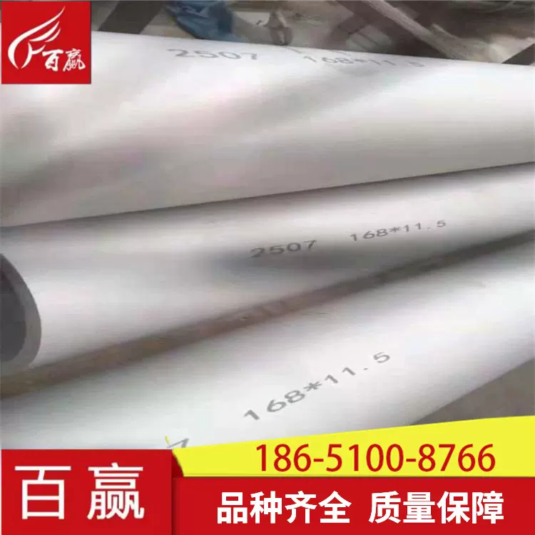 供应现货2507焊接不锈钢管 2507工业管 双向不锈钢管2507