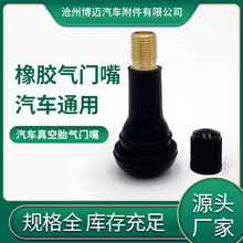 ���ҹ�Ӧ������������̥�𽺴�ͭTR413TR414����������