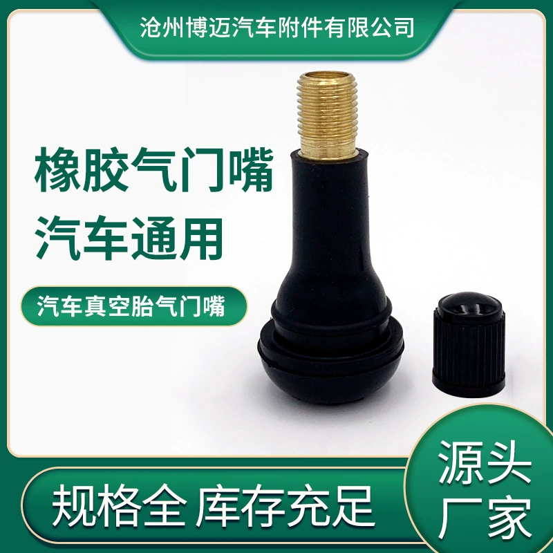 Производители поставляют резиновый клапан бескамерные резиновые чистой меди TR413TR414 автомобильный клапан