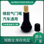 厂家供应橡胶气门嘴无内胎橡胶纯铜TR413TR414汽车气门嘴
