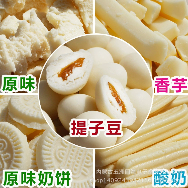 天美华乳 Horseback dry milk 250g bag 8 flavors Inner Mongolia specialty snacks fruity milk dry milk strips