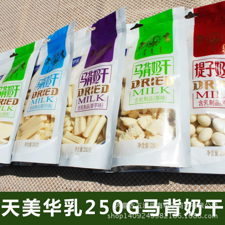 天美华乳 Horseback dry milk 250g bag 8 flavors Inner Mongolia specialty snacks fruity milk dry milk strips