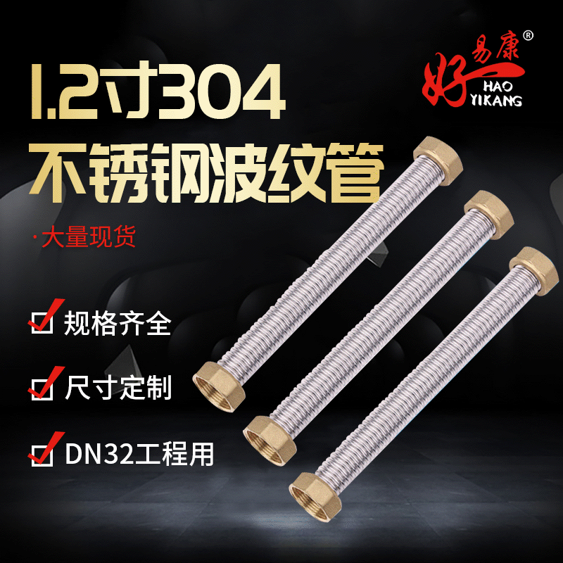 DN32工程用 1.2寸304不锈钢波纹管 不锈钢管