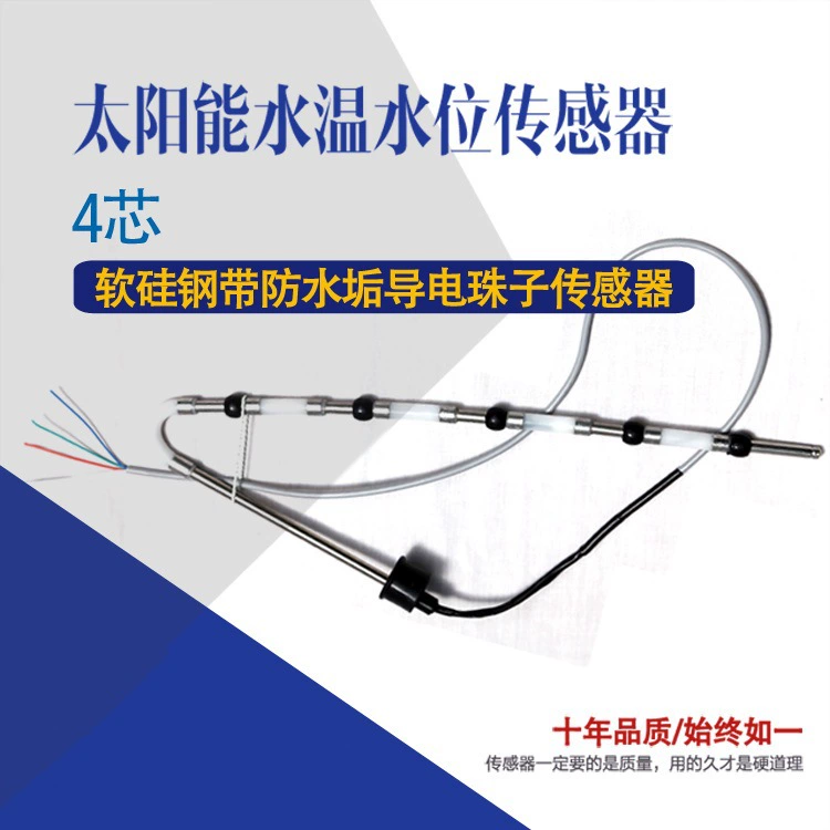 Универсальный датчик температуры и уровня воды на солнечных батареях с проводящими шариками против накипи, 4-жильный 2-жильный датчик, установленный сбоку