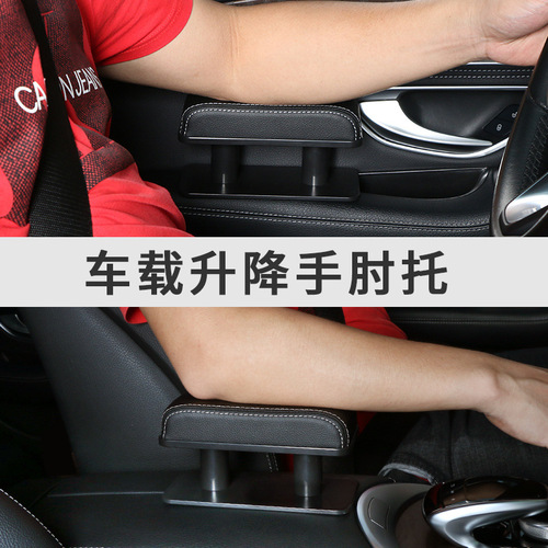 Car armrest pad left elbow rest universal manufacturer direct sales leather booster pad central armrest box armrest adjustable