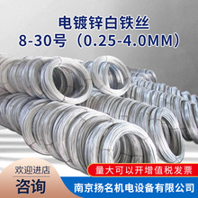 电镀锌白铁丝 防锈打包工地铁线大棚葡萄架 冷拔丝退火黑工艺铁丝