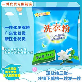 洗衣粉;垃圾袋;湿巾纸