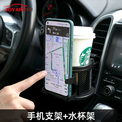 Find a Factory Two-In-One Multifunctional Car Cup Holder with Thermal Insulation and Air Outlet Mobile Phone Holder In-Car Water Cup Holder Customization